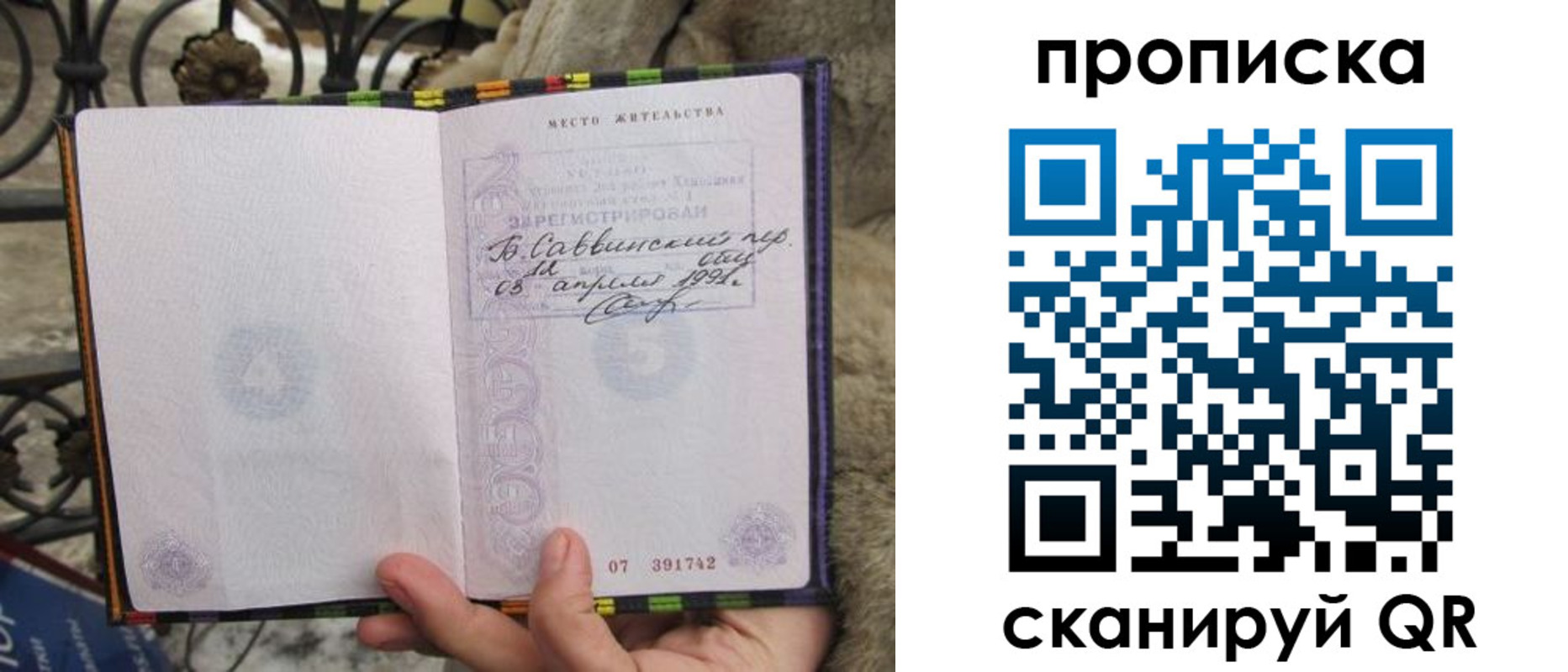 временная регистрация собственник в Красном Куте