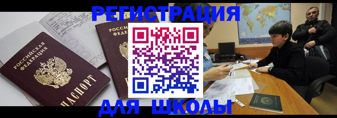 прописка в квартире в Красном Куте