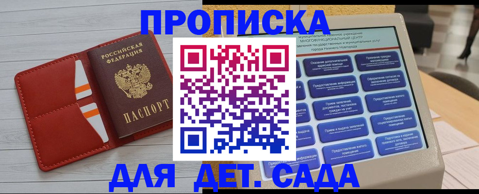 временная регистрация гарантия в Красном Куте