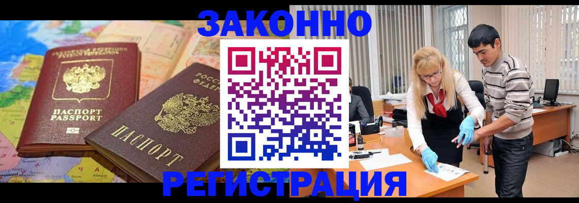 прописка для школы в Красном Куте