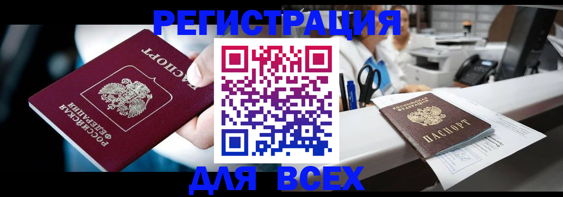 временная регистрация гарантия в Красном Куте