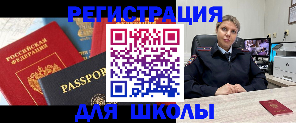 временная прописка в Красном Куте